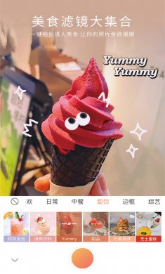 秒拍相机下载4