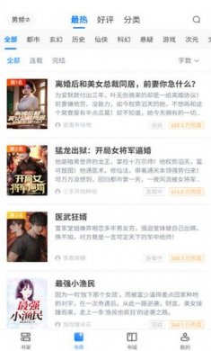 麦涵小说下载2
