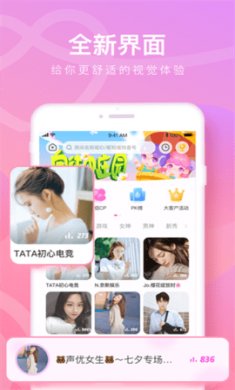 铃音app下载2