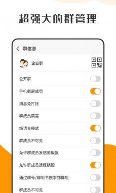 萝卜密聊下载