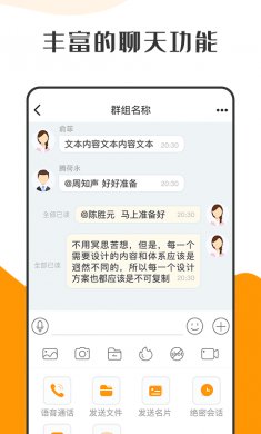 萝卜密聊下载4