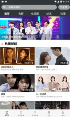 蘑菇影视2024下载4