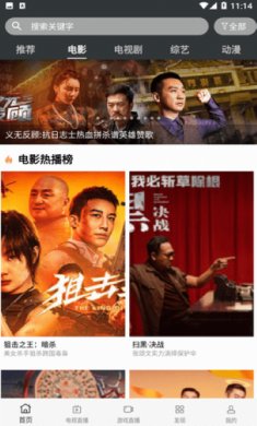 蘑菇影视2024下载3