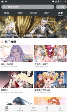 蘑菇影视2024下载