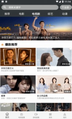 蘑菇影视2024下载2