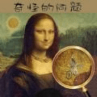 奇怪的问题下载