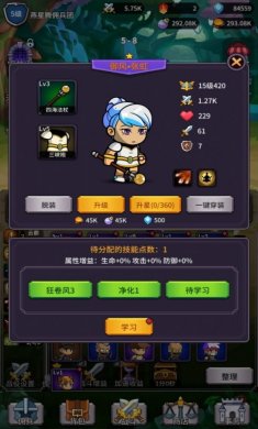 幻想英雄战记下载3