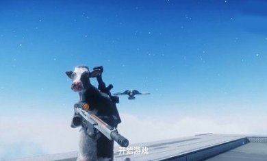 奶牛精英特工下载3