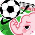 脑洞足球先生下载