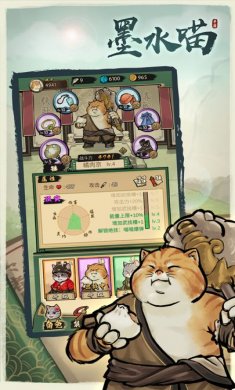 墨水喵下载2