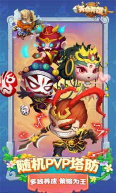 天命英雄下载
