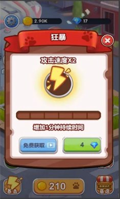 猫猫咪保卫战下载3