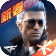 穿越火线枪战王者新春版下载