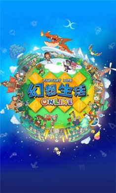 幻想生活下载3