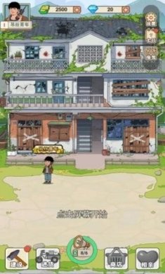李国富的小日子下载2