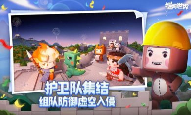 迷你世界国际服沙漠下载3