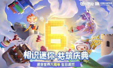 迷你世界国际服沙漠下载2