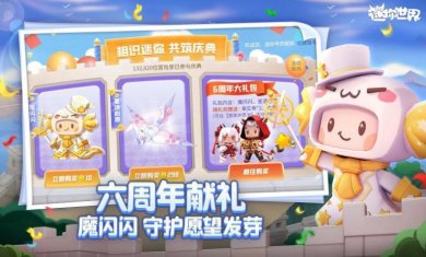 迷你世界国际服沙漠下载