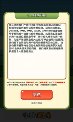 小熊请上车下载2