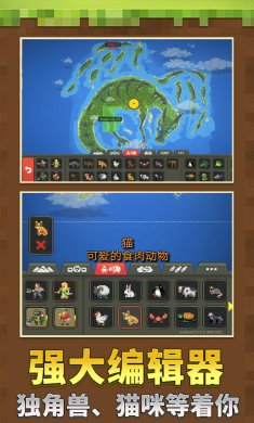 沙盒像素模拟世界下载3