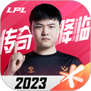 英雄联盟电竞经理下载