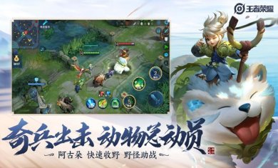 王者荣耀无限火力2.0下载安装