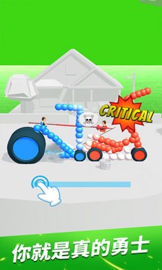 终极飞车战役下载3