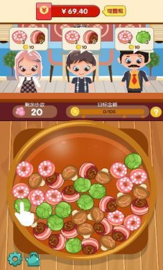 串串火锅游戏下载4