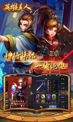 英雄美人下载3
