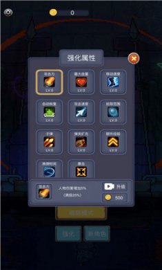 元气小怪兽下载2
