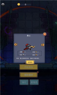 元气小怪兽下载3