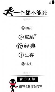 一个都不能死下载2