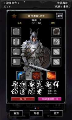 异界庄园下载2