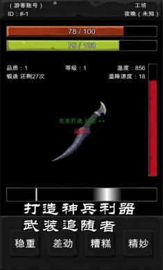 异界庄园下载3