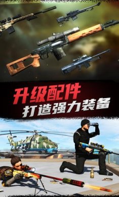 神枪狙击手下载2