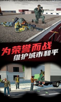 神枪狙击手下载3
