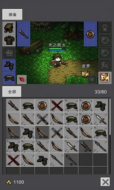 光之守护者下载
