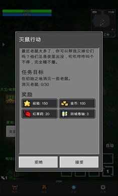 光之守护者下载2