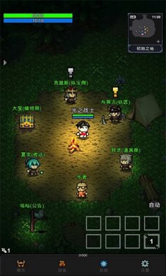 光之守护者下载3