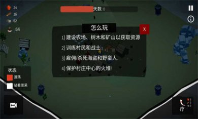 北欧海盗村下载