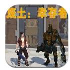 废土幸存者下载