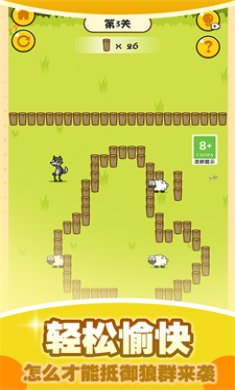 最强牧羊人下载