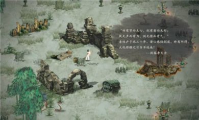 鬼谷八荒下载3