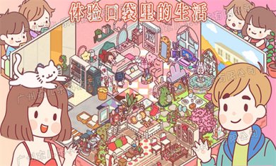 口袋恋爱小情侣下载