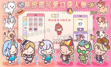 口袋恋爱小情侣下载2