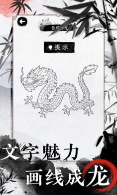 文字脑洞大挑战下载4