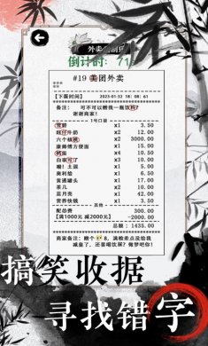文字脑洞大挑战下载