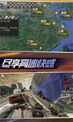 摩托真实模拟下载3