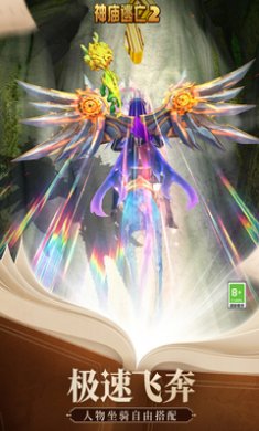神庙逃亡2下载