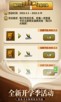 神庙逃亡2下载2